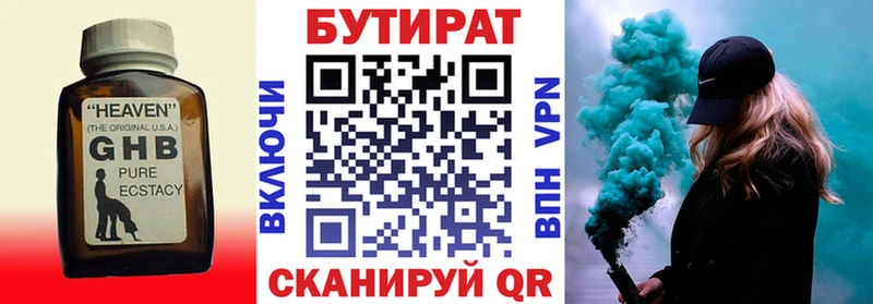 Бутират 99%  Кирс 