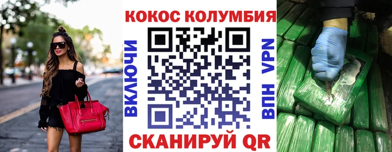 Cocaine Перу  как найти закладки  kraken зеркало  Кирс 