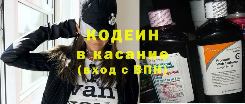 Кодеин напиток Lean (лин)  Кирс 