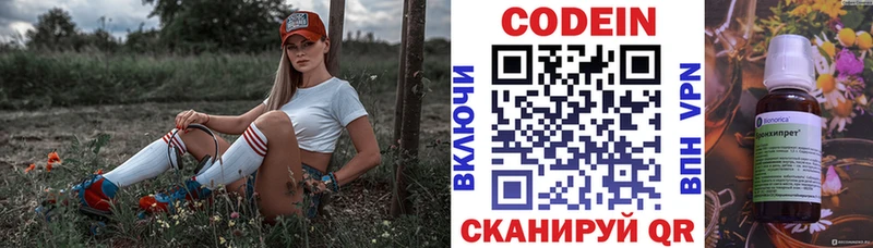 omg зеркало  Кирс  Кодеиновый сироп Lean Purple Drank 