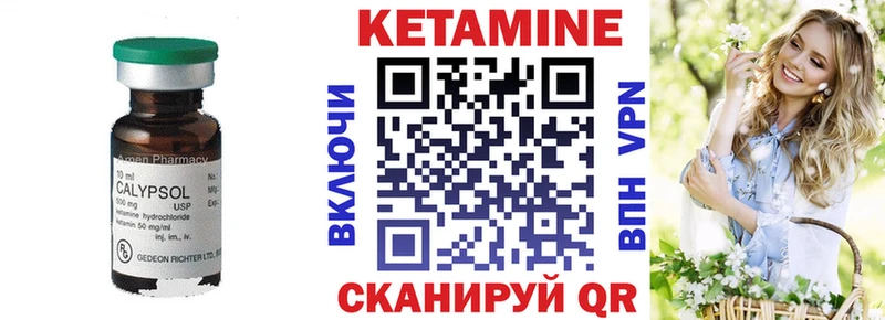 Кетамин VHQ  Кирс 