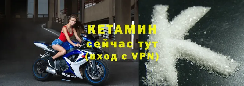 как найти закладки  Кирс  Кетамин ketamine 